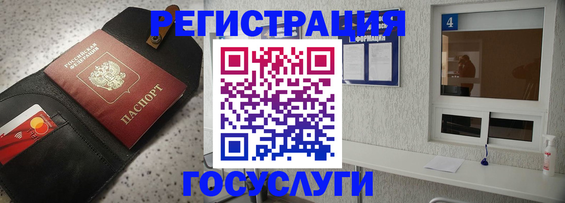 регистрация в Бакале